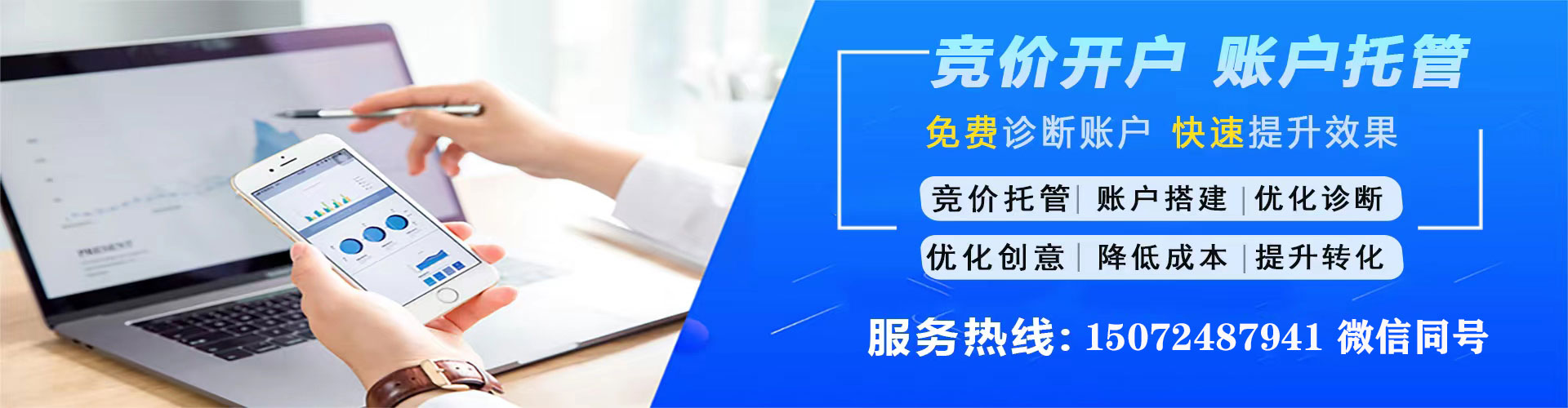禹城sem广告